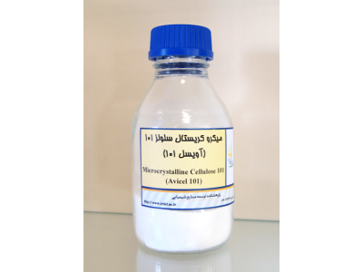 میکرو کریستال سلولز(آویسل ۱۰۱)