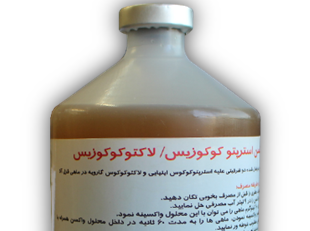 تولید واکسن آبزیان