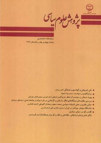 نشريات علمي