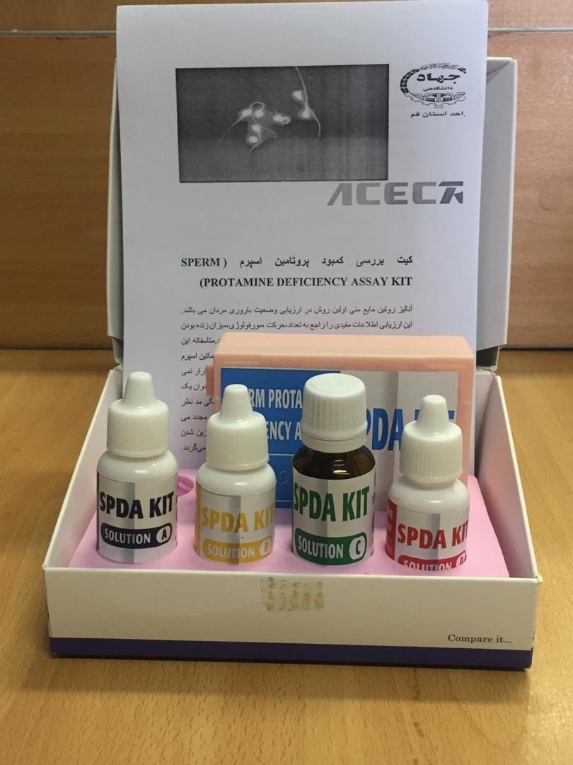 ساخت و تولید کیت بررسی کمبود پروتامین اسپرم(  sperm chromatin deficiency assay)