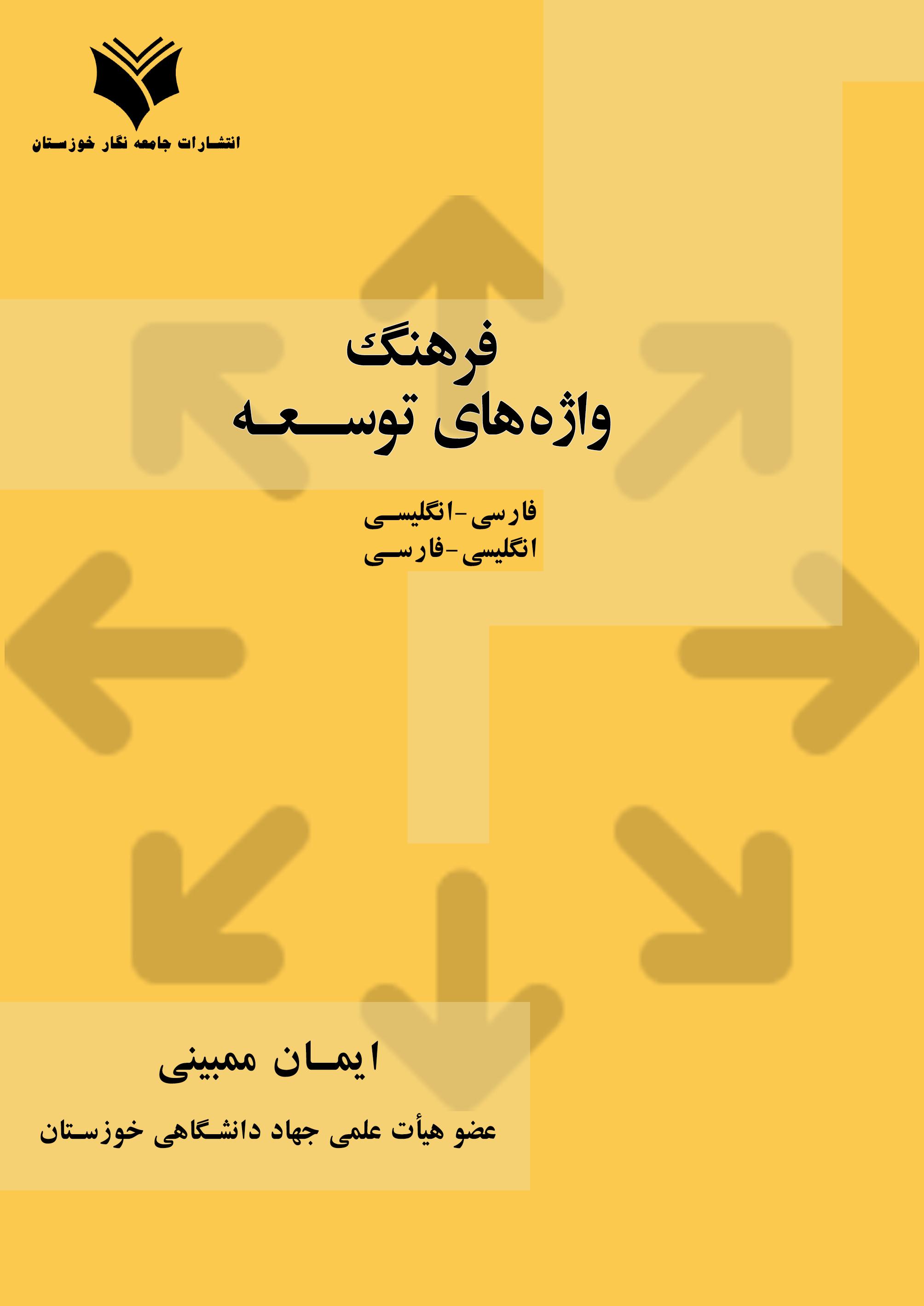 توسعه منطقه اي