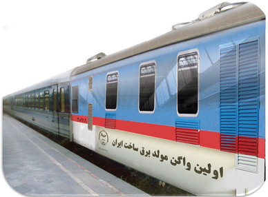 واگن مولد برق