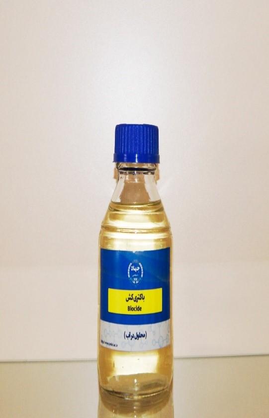 بیوساید محلول در آب
