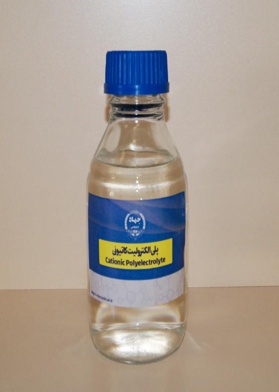 پلی الکترولایت کاتیونی
