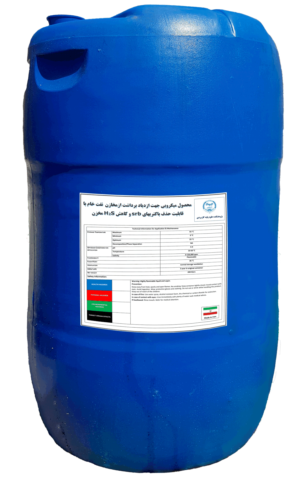محصول میکروبی ازدیاد برداشت مخازن نفت خام با قابلیت حذف باکتری‌های SRB و کاهش H2S مخزن